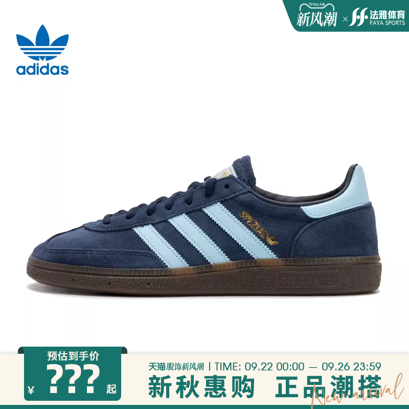 adidas阿迪达斯三叶草男女鞋H