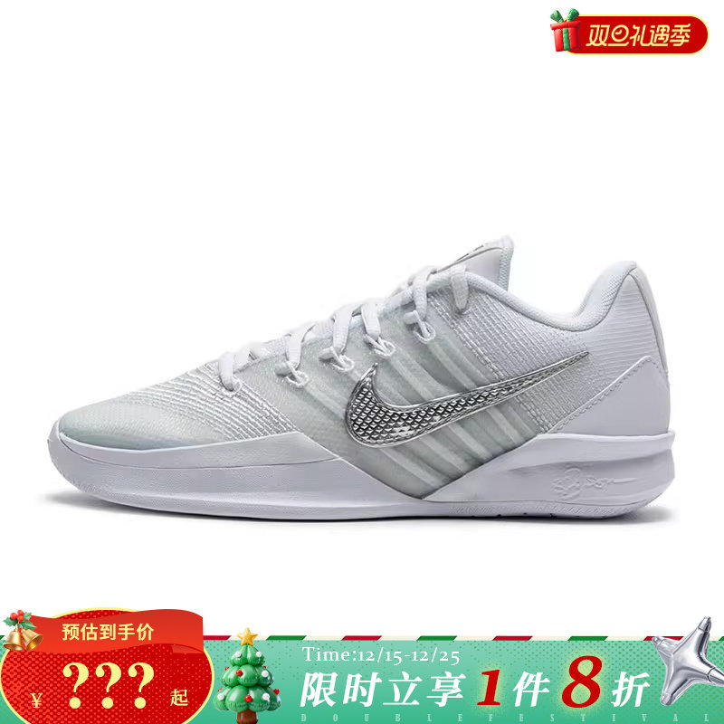 nike耐克SABRINA 3 EP运动鞋篮球鞋HF2882-101