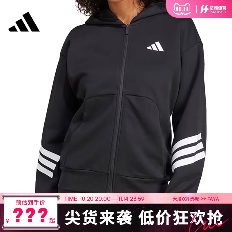 adidas阿迪达斯女子运动休闲夹克外套法雅官方JE0171