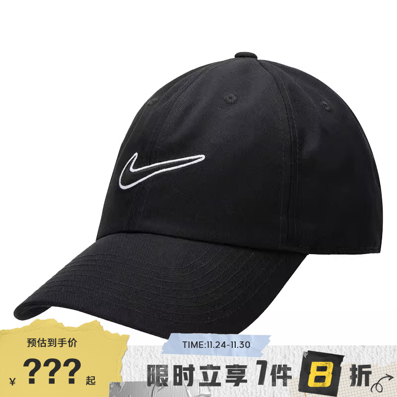nike耐克男子运动休闲鸭舌帽帽