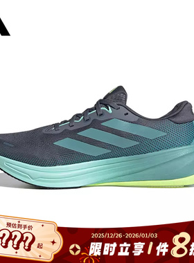 adidas阿迪达斯男鞋SUPERNOVA RISE 2运动鞋跑步鞋JQ7701