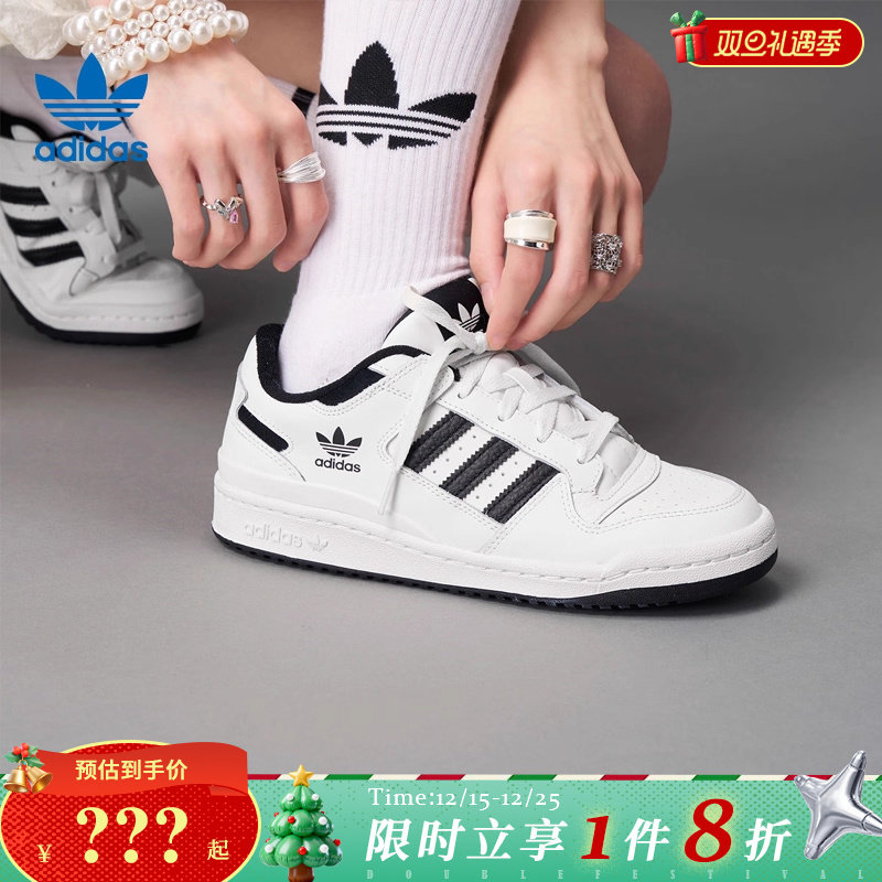 adidas阿迪达斯三叶草男女鞋FORUM运动鞋休闲鞋IH7830