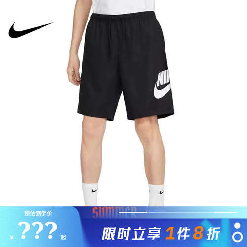 nike耐克夏季男子运动休闲短裤裤