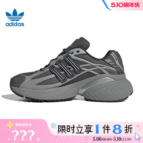 adidas阿迪达斯三叶草男女鞋ADISTAR XLG运动鞋休闲鞋HQ7554