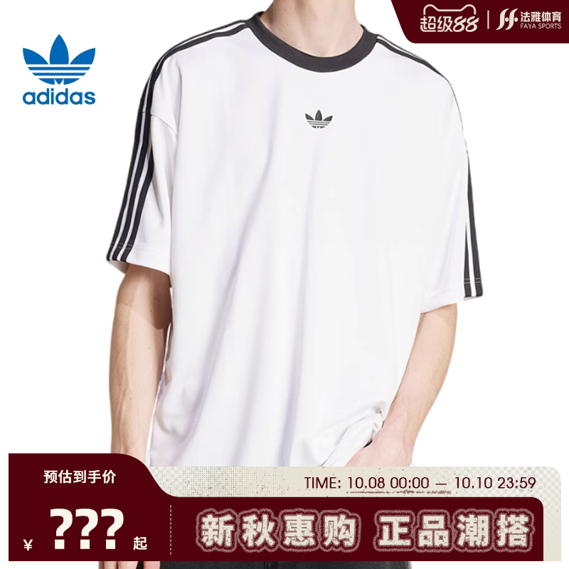 adidas阿迪达斯三叶草男子运动休闲短袖T恤法雅JW5877