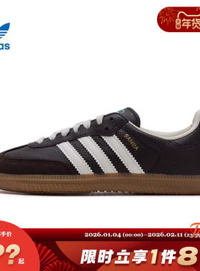 adidas阿迪达斯三叶草男女鞋SAMBA OG运动鞋休闲鞋JR0891