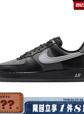 nike耐克男鞋AIR FORCE 1 '07 LV8运动鞋休闲鞋IR1475-010