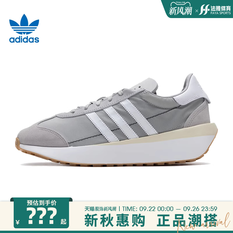 adidas阿迪达斯三叶草男女鞋COUNTRY运动休闲鞋法雅官方ID5980