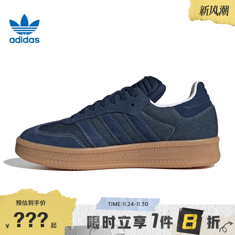 adidas阿迪达斯三叶草男女鞋SAMBA XLG运动鞋休闲鞋JQ7441