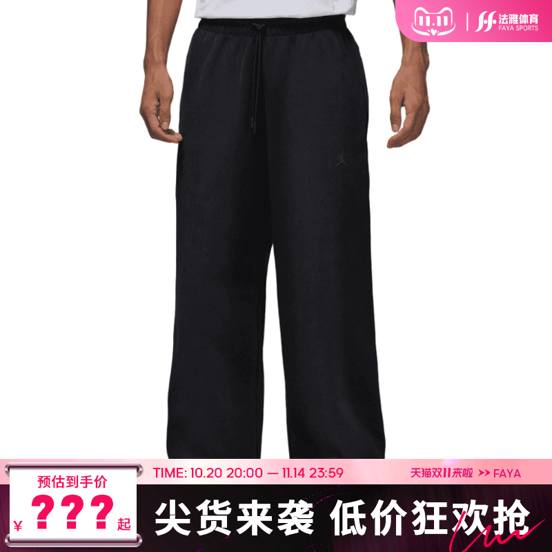 nike耐克男子JORDAN运动休闲长裤裤子法雅HQ8693-010