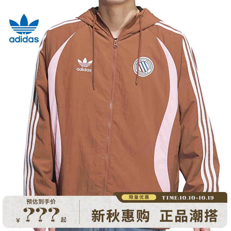 adidas阿迪达斯三叶草男子运动休闲夹克外套法雅官方JL8359