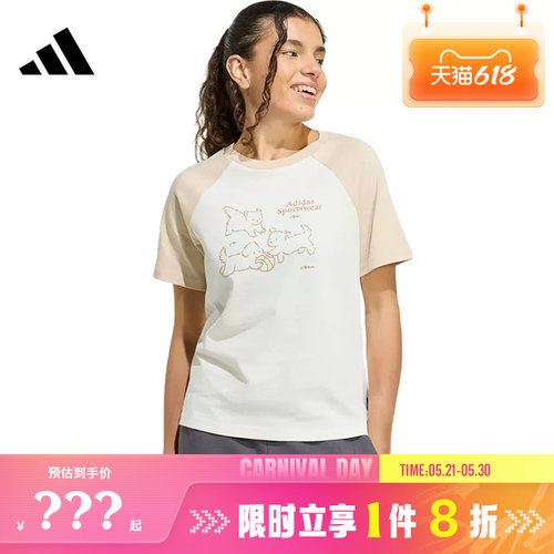 adidas阿迪达斯女子运动休闲短袖T恤KG7682