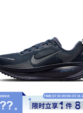 nike耐克男鞋VOMERO 18运动鞋跑步鞋HM6803-405