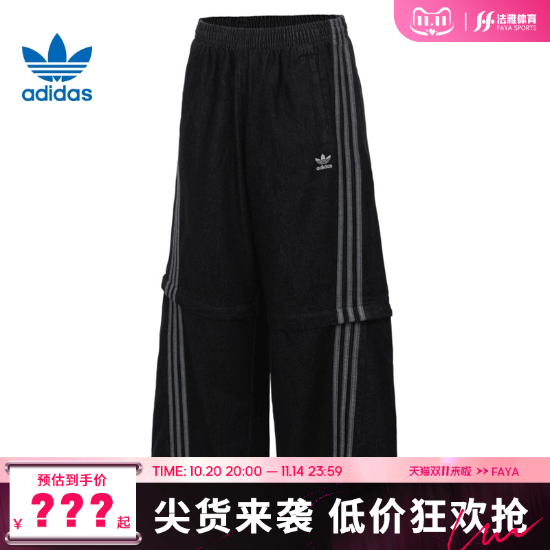 adidas阿迪达斯三叶草男子运动休闲长裤裤子法雅KB6416