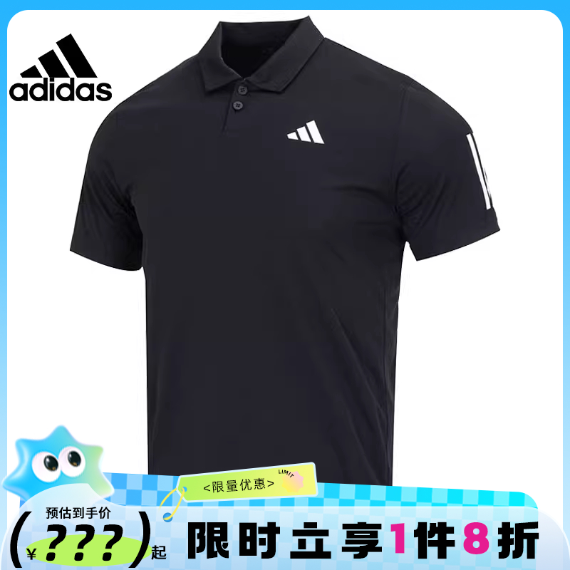 adidas阿迪达斯男子运动休闲翻领短袖T恤法雅官方IS2294