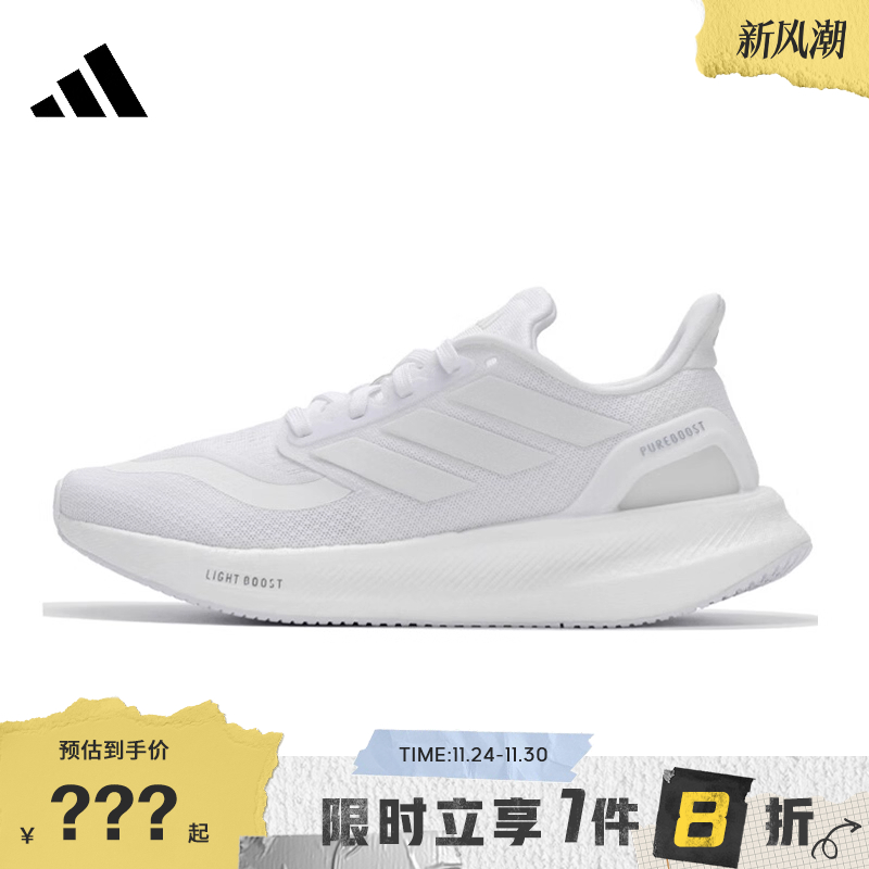 adidas阿迪达斯男女鞋PUREBOOST 5运动鞋跑步鞋ID3618