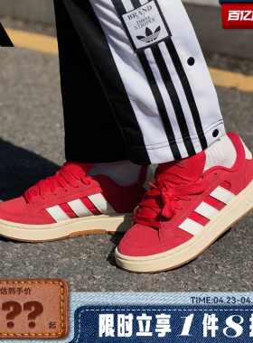 adidas阿迪达斯女鞋GC ALPHA SK8运动鞋休闲鞋HQ7374