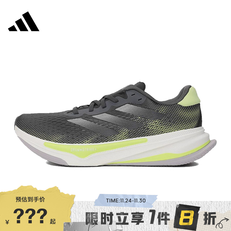 adidas阿迪达斯男鞋SUPERNOVA PRIMA运动鞋跑步鞋IH8634