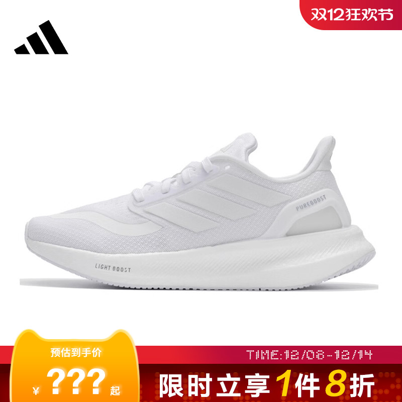 adidas阿迪达斯男女鞋PUREBOOST 5运动鞋跑步鞋ID3618
