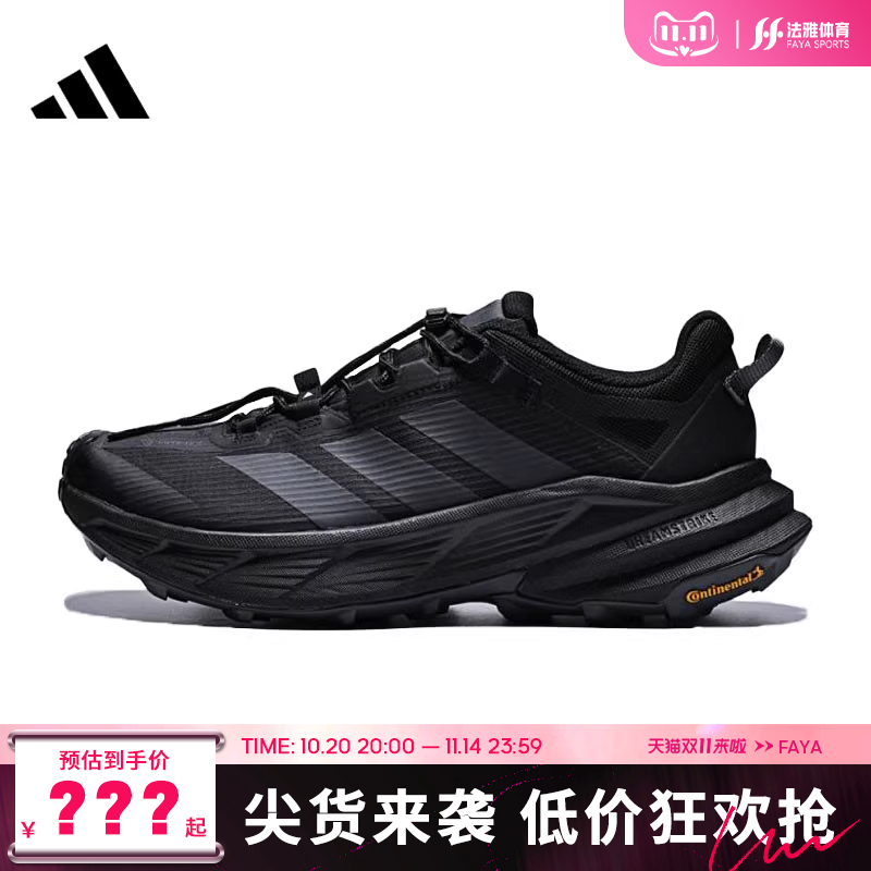 adidas阿迪达斯男女鞋TERREX FREEHIKER运动鞋跑步鞋法雅HQ4885