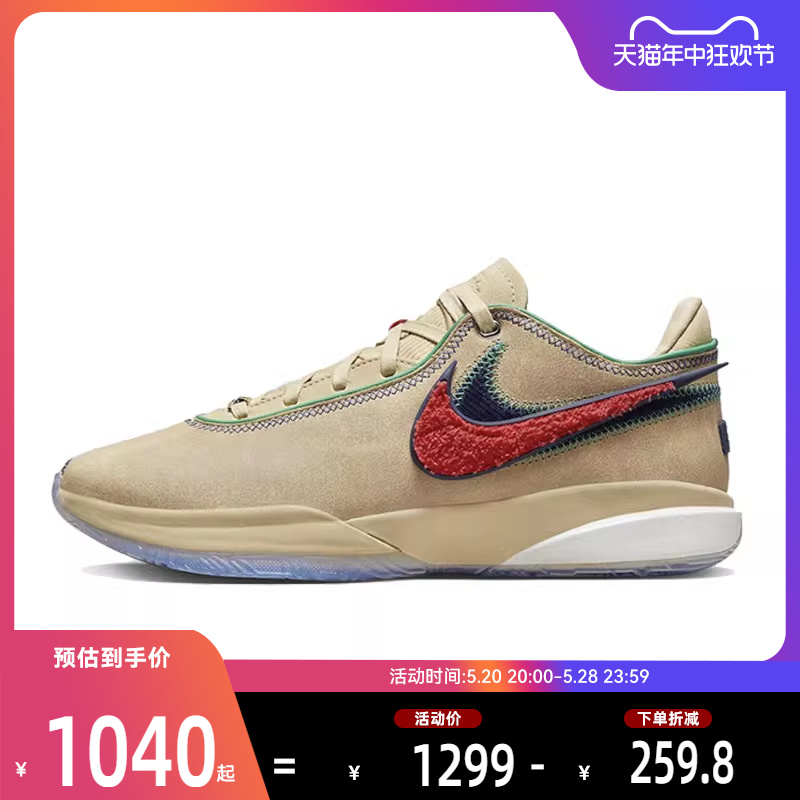 nike耐克夏男鞋LeBron詹姆斯运动鞋篮球鞋法雅官方DV9089-200