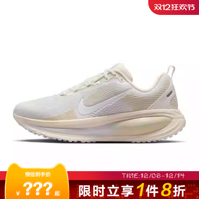 nike耐克女鞋VOMERO 18运动鞋跑步鞋IO9915-100
