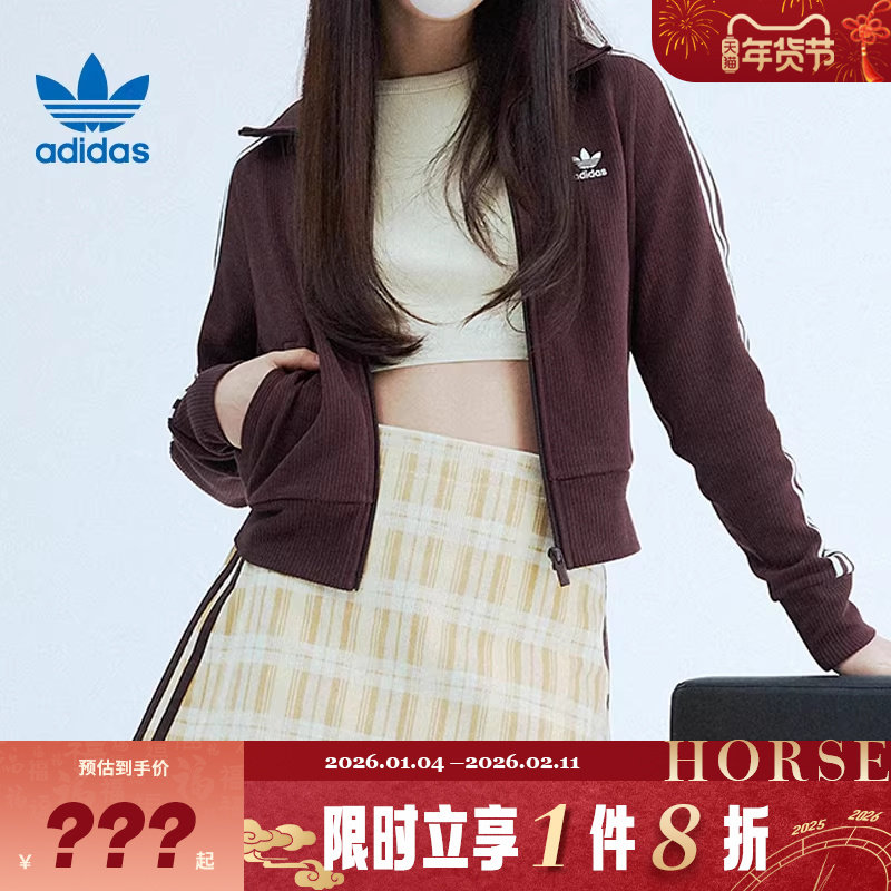 adidas阿迪达斯三叶草女子运动休闲夹克外套IN6061,运动服/休闲服装,运动茄克/外套,淘宝优惠券,粉丝福利购,淘宝优惠卷