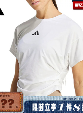 adidas阿迪达斯女子运动休闲短袖T恤JX1194