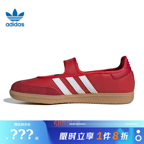 adidas阿迪达斯三叶草女鞋SAMBA JANE运动鞋休闲鞋JQ6446
