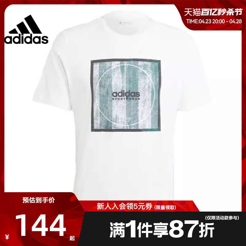 adidas阿迪达斯夏季男子T恤