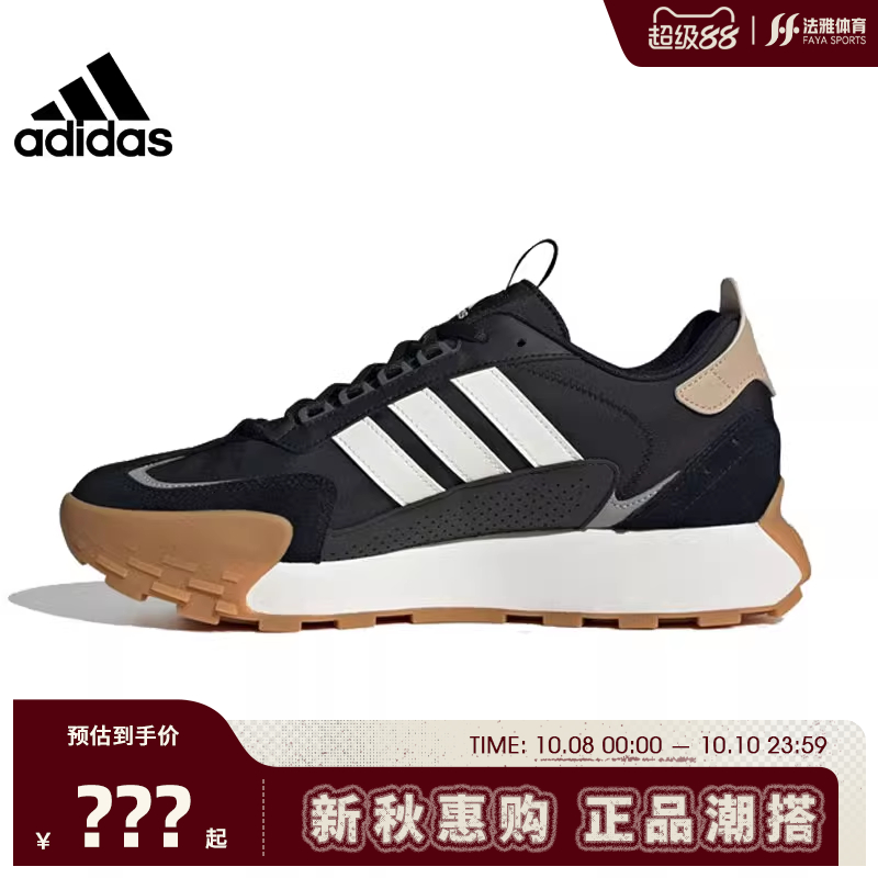 adidas阿迪达斯秋季男女鞋FU