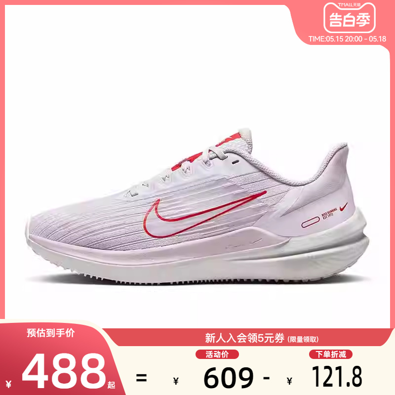 nike耐克女鞋运动鞋跑步鞋