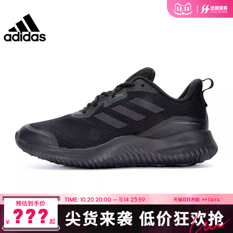 adidas阿迪达斯男女鞋ALPHACOMFY运动鞋跑步鞋法雅官方ID0351