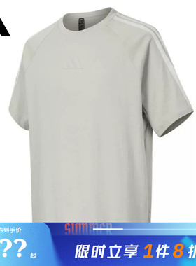 adidas阿迪达斯男子运动休闲短袖T恤KC3866
