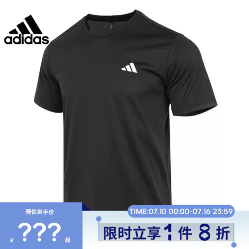 adidas阿迪达斯男子运动休闲圆领短袖T恤HR8727