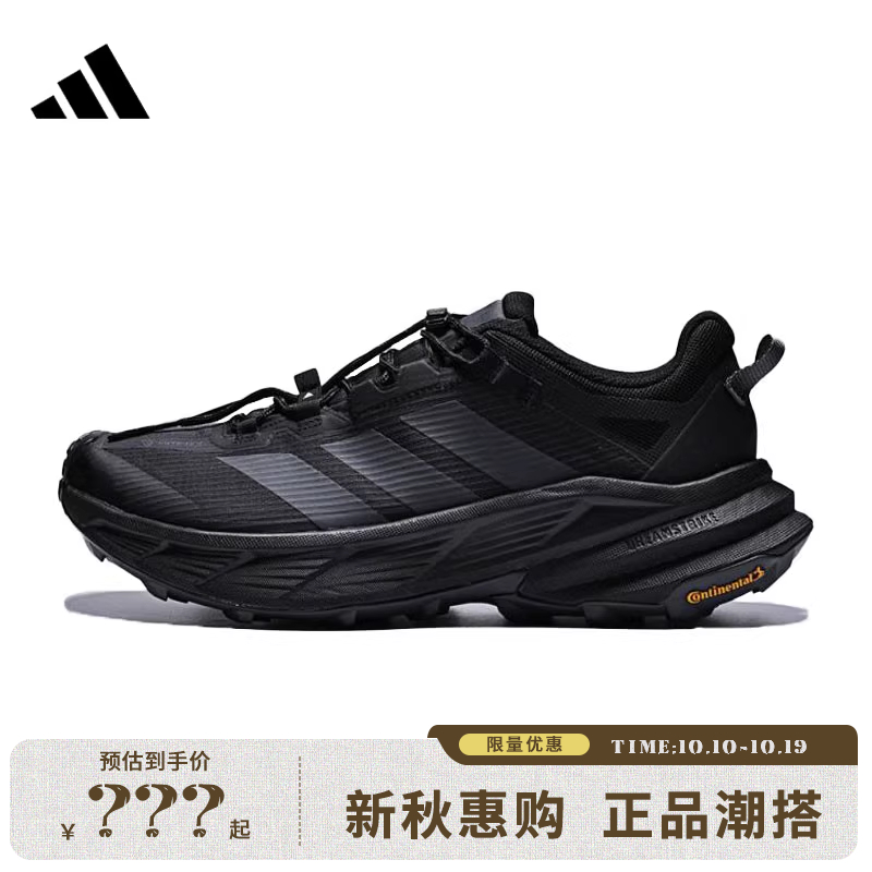 adidas阿迪达斯男女鞋TERREX FREEHIKER运动鞋跑步鞋法雅HQ4885