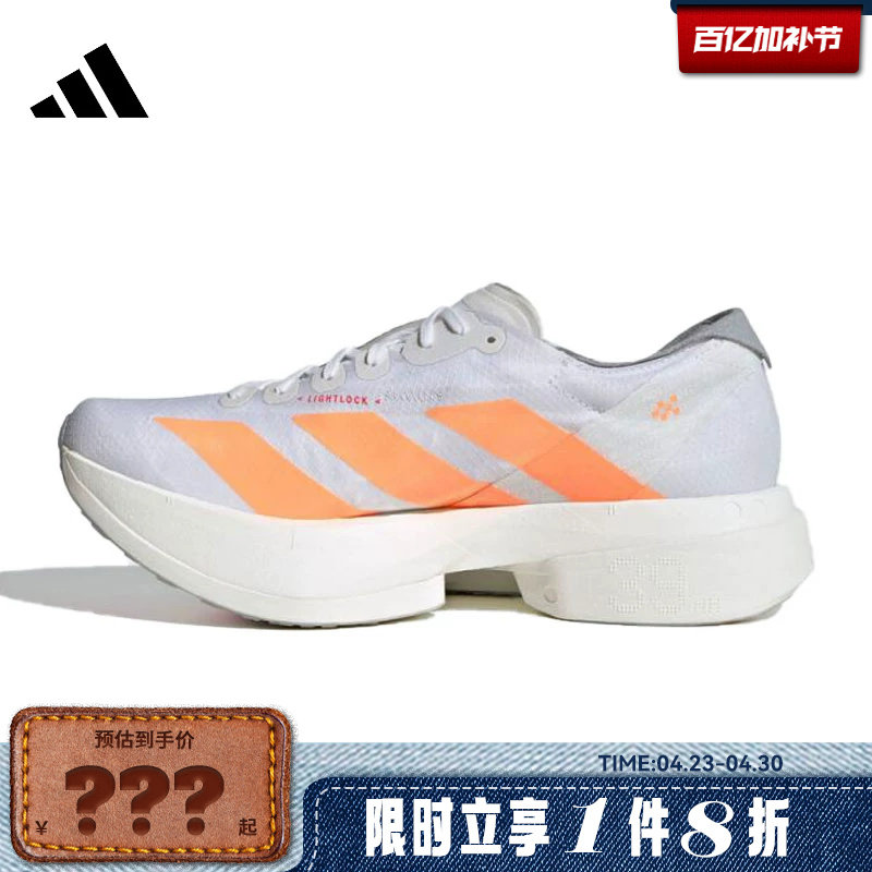adidas阿迪达斯女鞋ADIZERO ADIOS PRO 4运动鞋跑步鞋JR7087