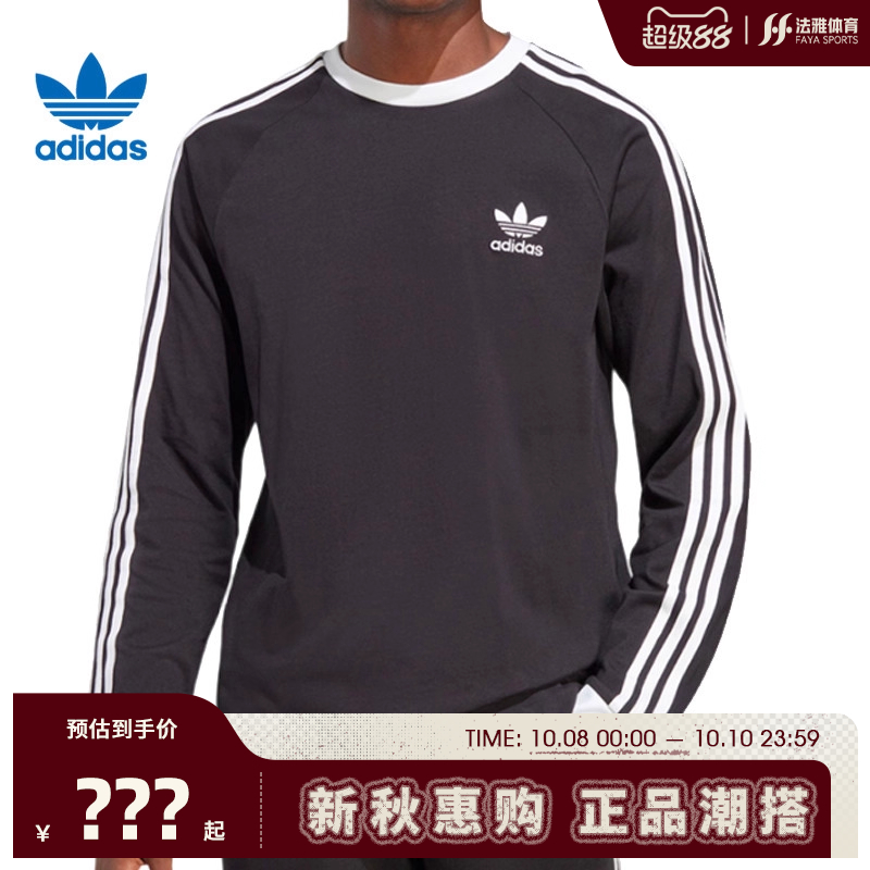 adidas阿迪达斯三叶草春季男子运动休闲长袖T恤法雅官方IA4877
