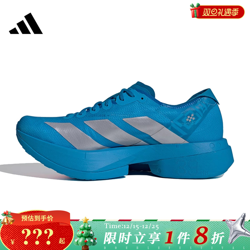 adidas阿迪达斯男鞋ADIZERO ADIOS PRO 4运动鞋跑步鞋JR4796