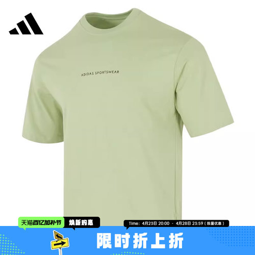 adidas阿迪达斯男子运动休闲短袖T恤JJ3970