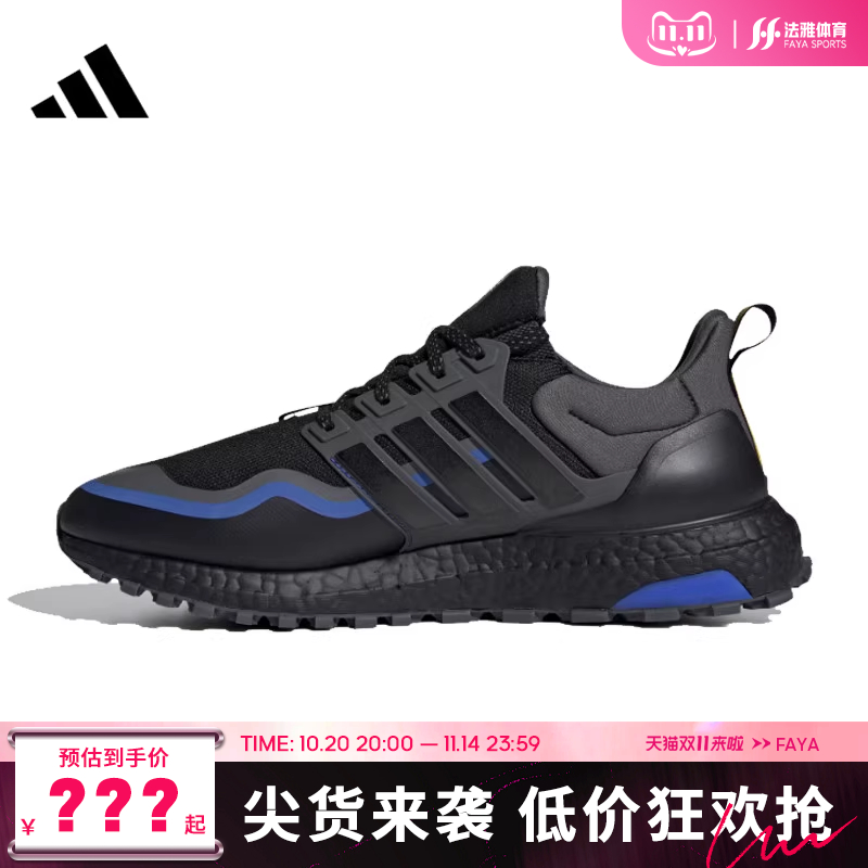 adidas阿迪达斯男女鞋UB ATR运动鞋跑步鞋法雅官方JQ4772