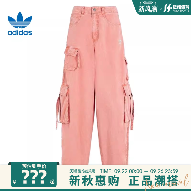 adidas阿迪达斯三叶草夏季女子运动休闲长裤裤子法雅KD4114