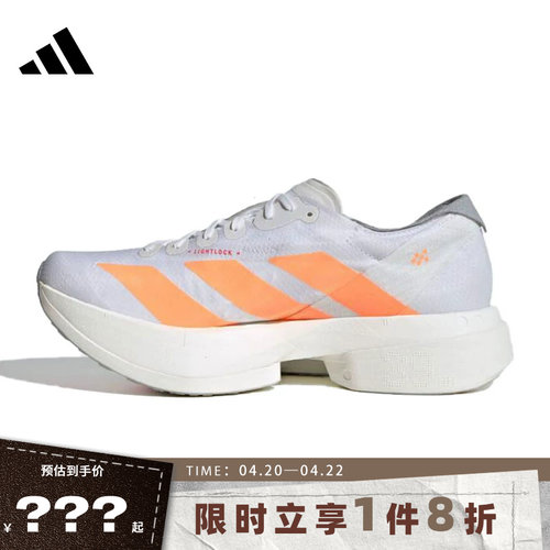 adidas阿迪达斯女鞋ADIZERO ADIOS PRO 4运动鞋跑步鞋JR7087