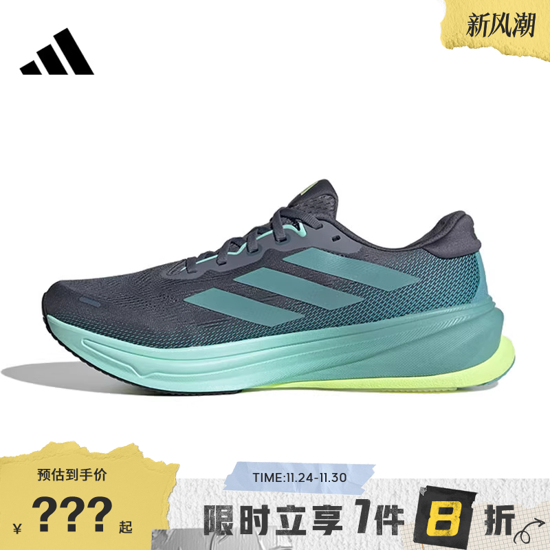 adidas阿迪达斯男鞋SUPERNOVA RISE 2运动鞋跑步鞋JQ7701