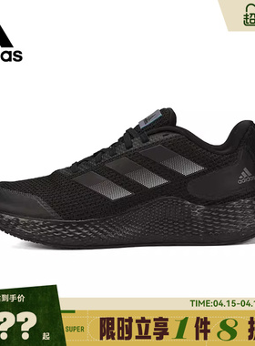 adidas阿迪达斯男女鞋edge gameday运动鞋跑步鞋GW2499