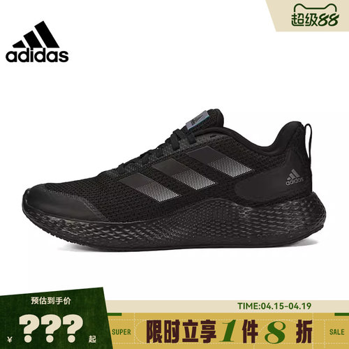 adidas阿迪达斯男女鞋edge gameday运动鞋跑步鞋GW2499
