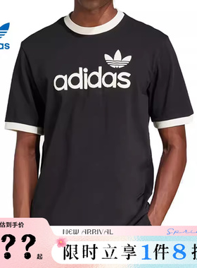 adidas阿迪达斯三叶草春季男子运动休闲短袖T恤JC8372