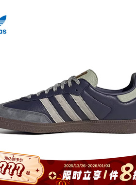 adidas阿迪达斯三叶草男女鞋SAMBA OG运动鞋休闲鞋KI8888