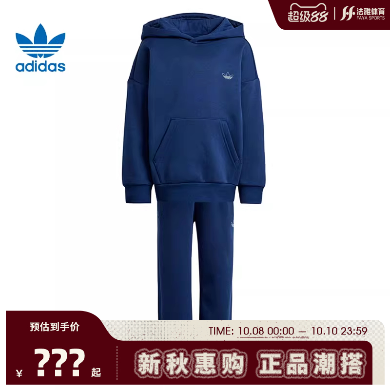 adidas阿迪达斯三叶草小童运动休闲套装法雅官方IZ4555