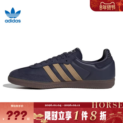 adidas阿迪达斯三叶草男女鞋SAMBA OG运动鞋休闲鞋JR0894